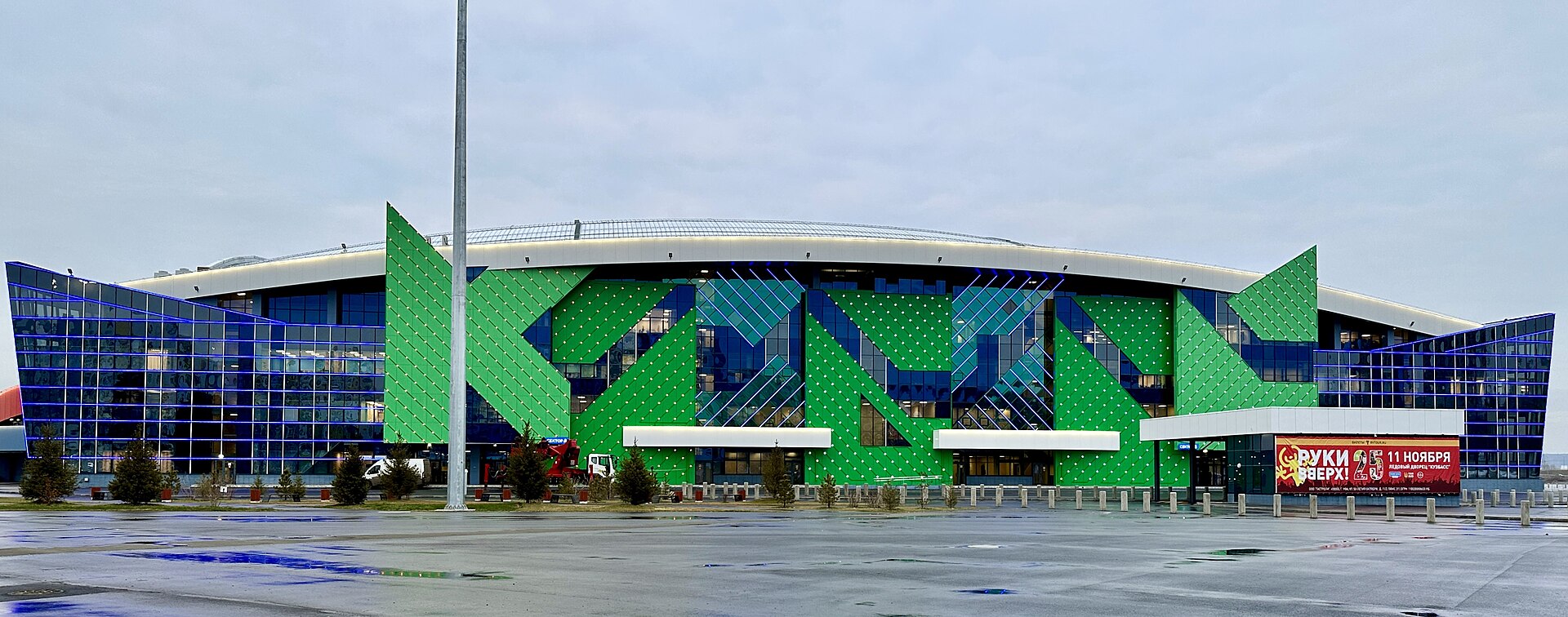 Ледовый дворец «Кузбасс», Кемерово